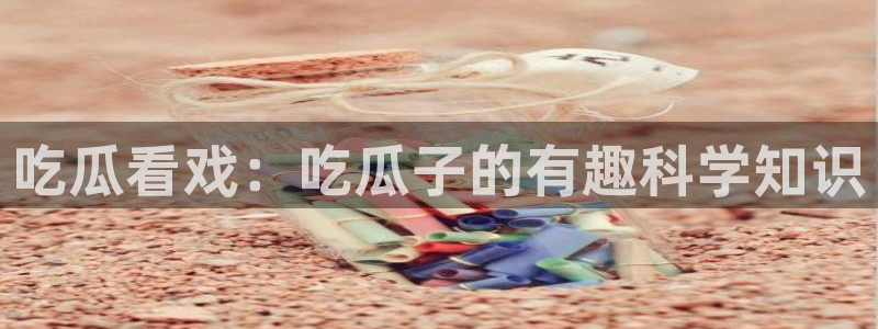知名名人丑闻新瓜曝光