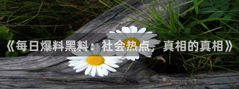 知名名人丑闻新瓜曝光
