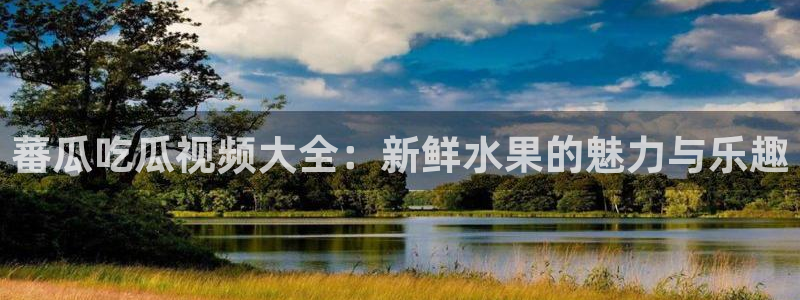 知名名人丑闻新瓜曝光